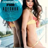 Adelina Sharipova голая #0008