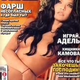 Adelina Sharipova голая #0015