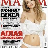 Aglaya Shilovskaya nude #0006