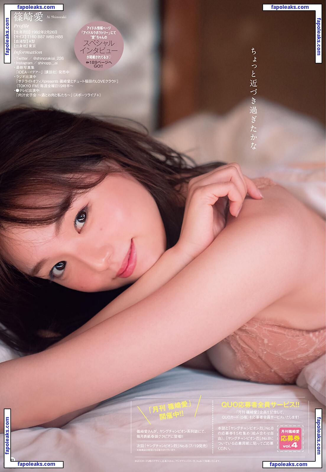 Ai Shinozaki / shinopp._.ai nude photo #0050 from OnlyFans