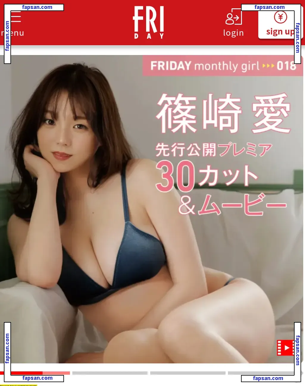 Ai Shinozaki nude photo #0138 from OnlyFans