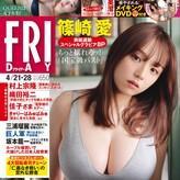 Ai Shinozaki голая #0224