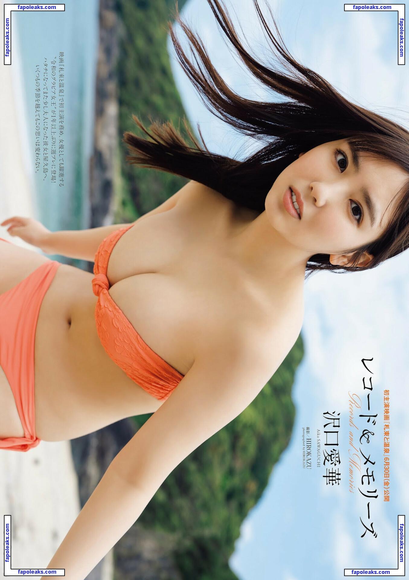 Aika Sawaguchi / Aika Senobi / delaaika0224 / sawaguchi_aika_official / 沢口愛華 nude photo #0080 from OnlyFans