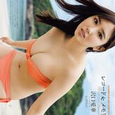 Aika Sawaguchi голая #0080