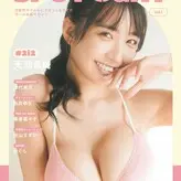 Amau Kisumi 天羽希純 nude #0083