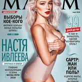 Anastasiya Ivleeva nude #0051
