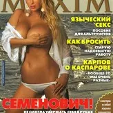 Anna Semenovich nude #0005