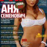 Anna Semenovich nude #0047