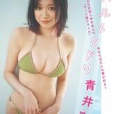 青井春 Aoi Haru nude #0008