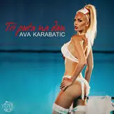 Ava Karabatić nude #0027