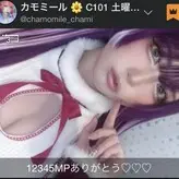 Chamomile Chami голая #0100