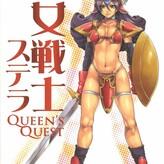 Dragon Quest голая #0001