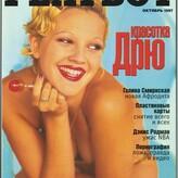 Drew Barrymore nude #0366