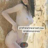 Eden Ayalon голая #0086