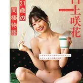 Emika Shirakami nude #0007