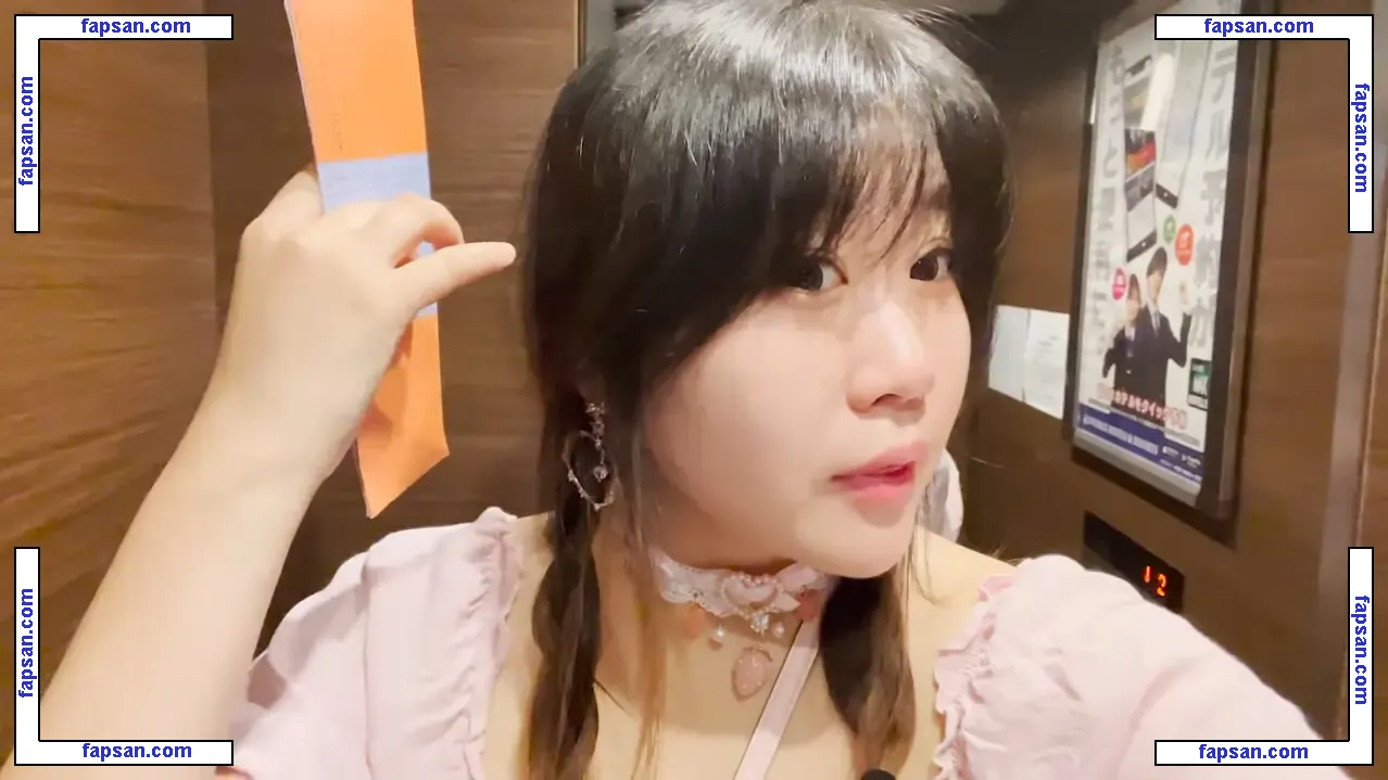 Emirichu nude photo #0034 from OnlyFans
