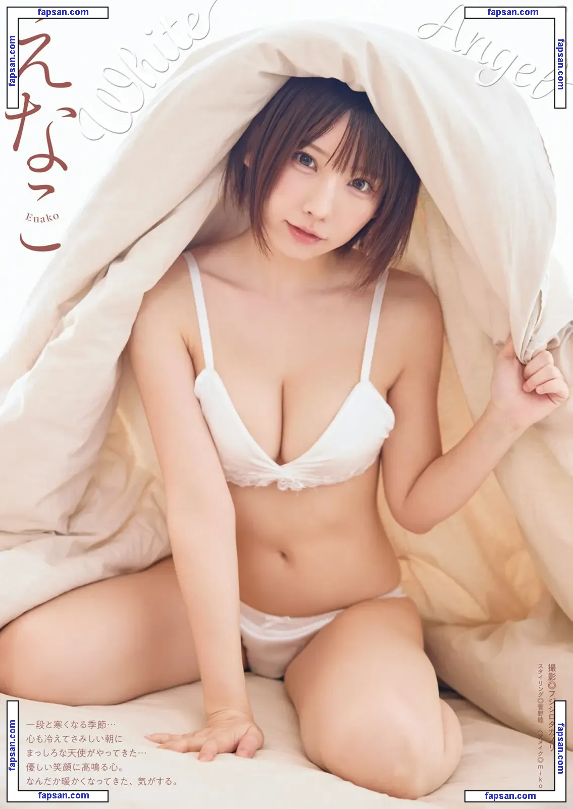 Enako nude photo #0399 from OnlyFans