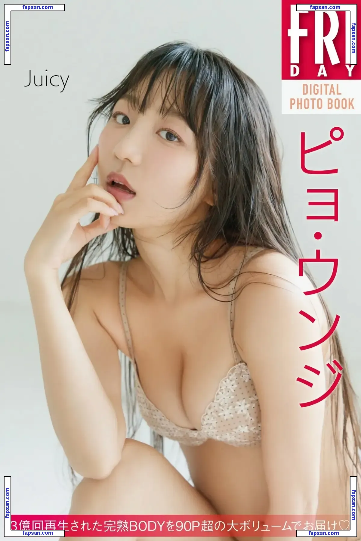 Eunji Pyoapple голая фото #0089 с Онлифанс