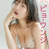 Eunji Pyoapple голая #0089