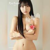 Eunji Pyoapple голая #0581