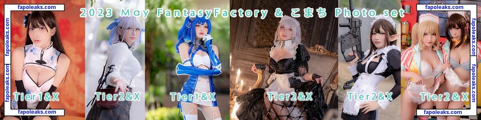 Fantasy Factory / fantasyfactoryas / komachi голая фото #0685 с Онлифанс