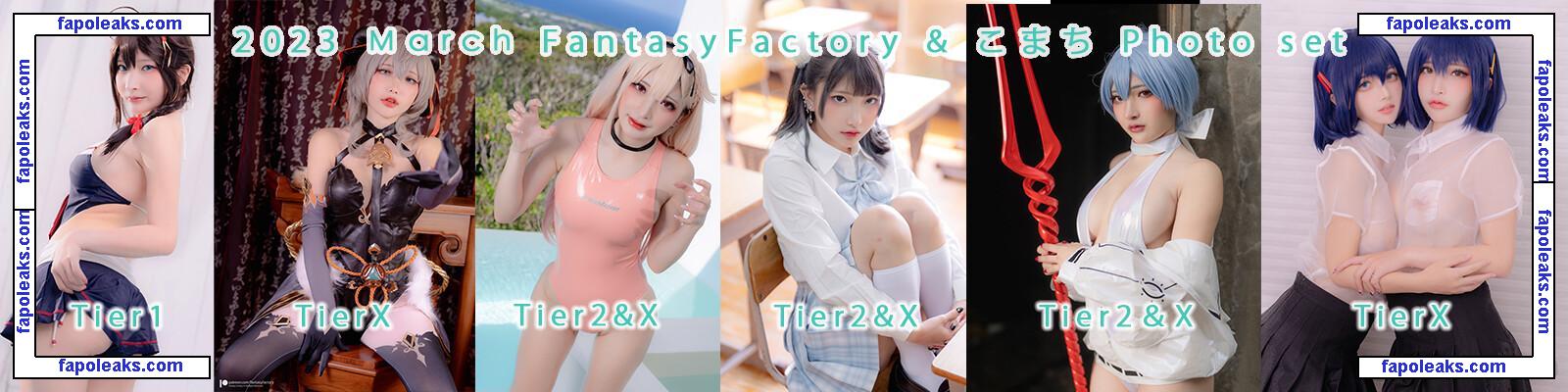 Fantasy Factory / fantasyfactoryas / komachi голая фото #0739 с Онлифанс