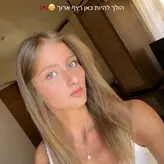 Hadas Cohen nude #0029