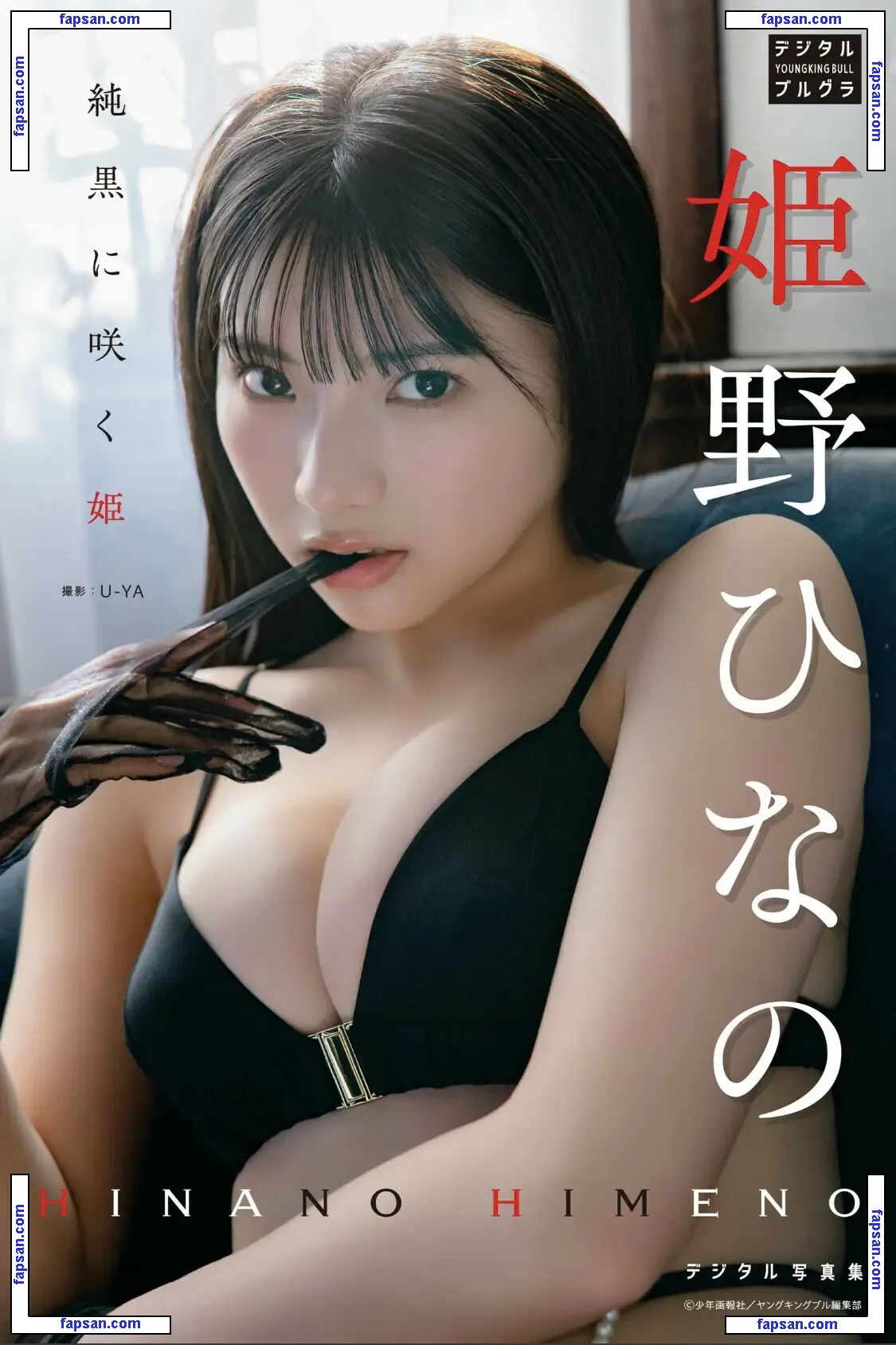 Himeno Hinano nude photo #0044 from OnlyFans