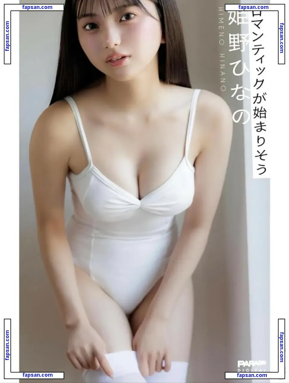 Himeno Hinano nude photo #0045 from OnlyFans