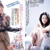 Iyo Shinohara 篠原いよ голая #0006