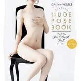 Jav Actress Gravure nude #0026