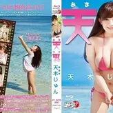 Jun Amaki голая #0727