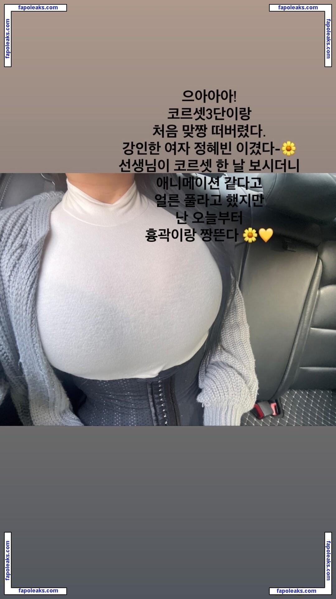 Jung Hye Bin / yourxhiii / 상쾌하이 nude photo #0076 from OnlyFans