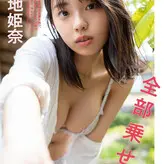 Kikuchi Hina голая #0100