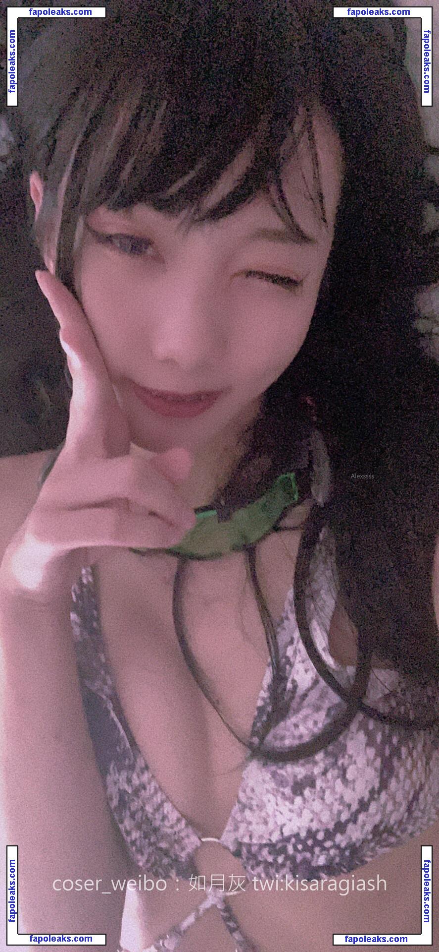 KisaragiAsh / 如月灰 nude photo #0007 from OnlyFans