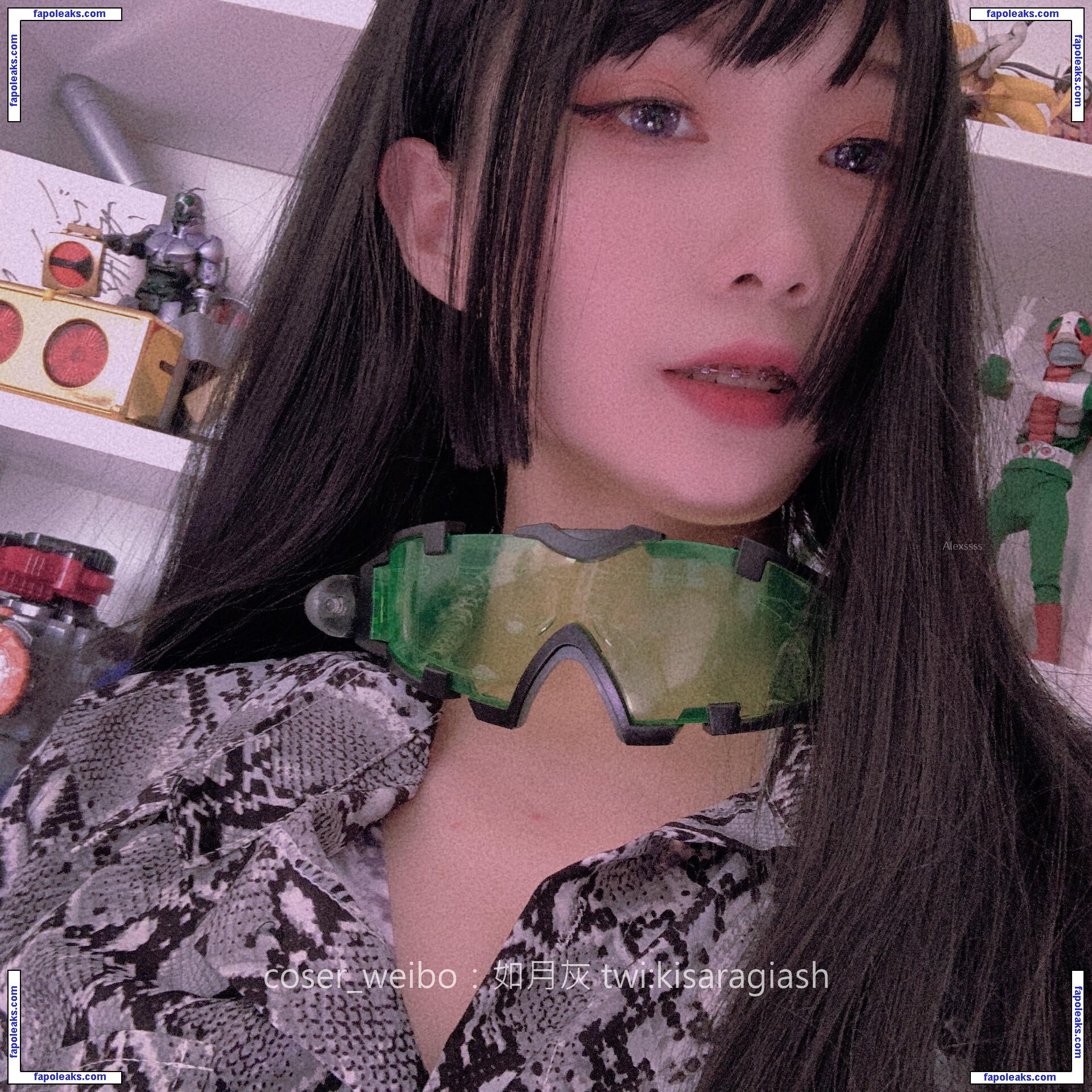 KisaragiAsh / 如月灰 nude photo #0023 from OnlyFans