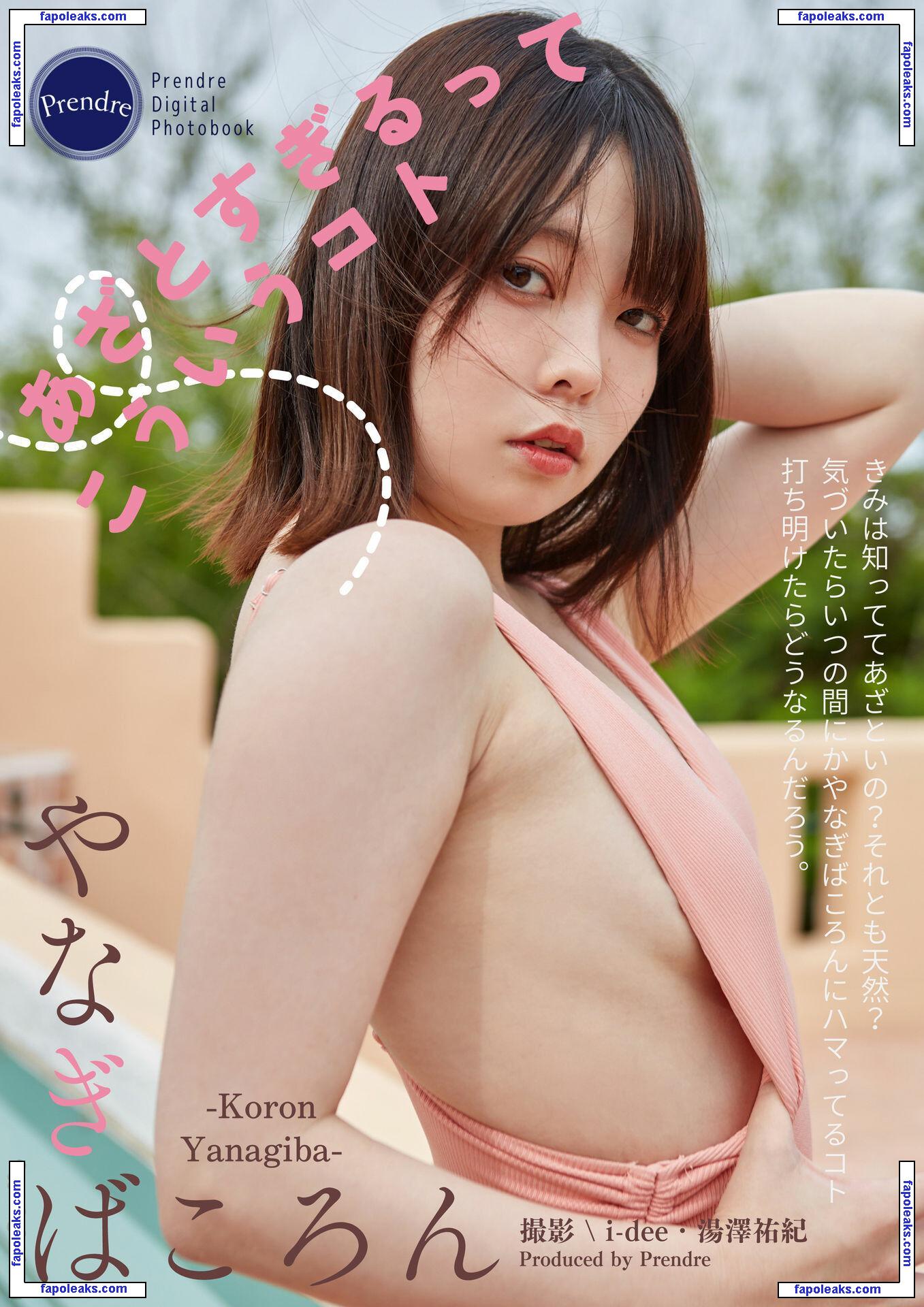 Koronsui / Yanagiba Koron / やなぎばころん nude photo #0090 from OnlyFans