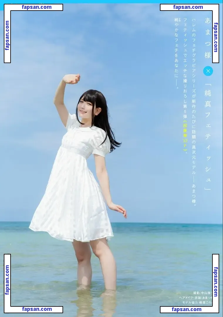 Marina Amatsu голая фото #0004 с Онлифанс