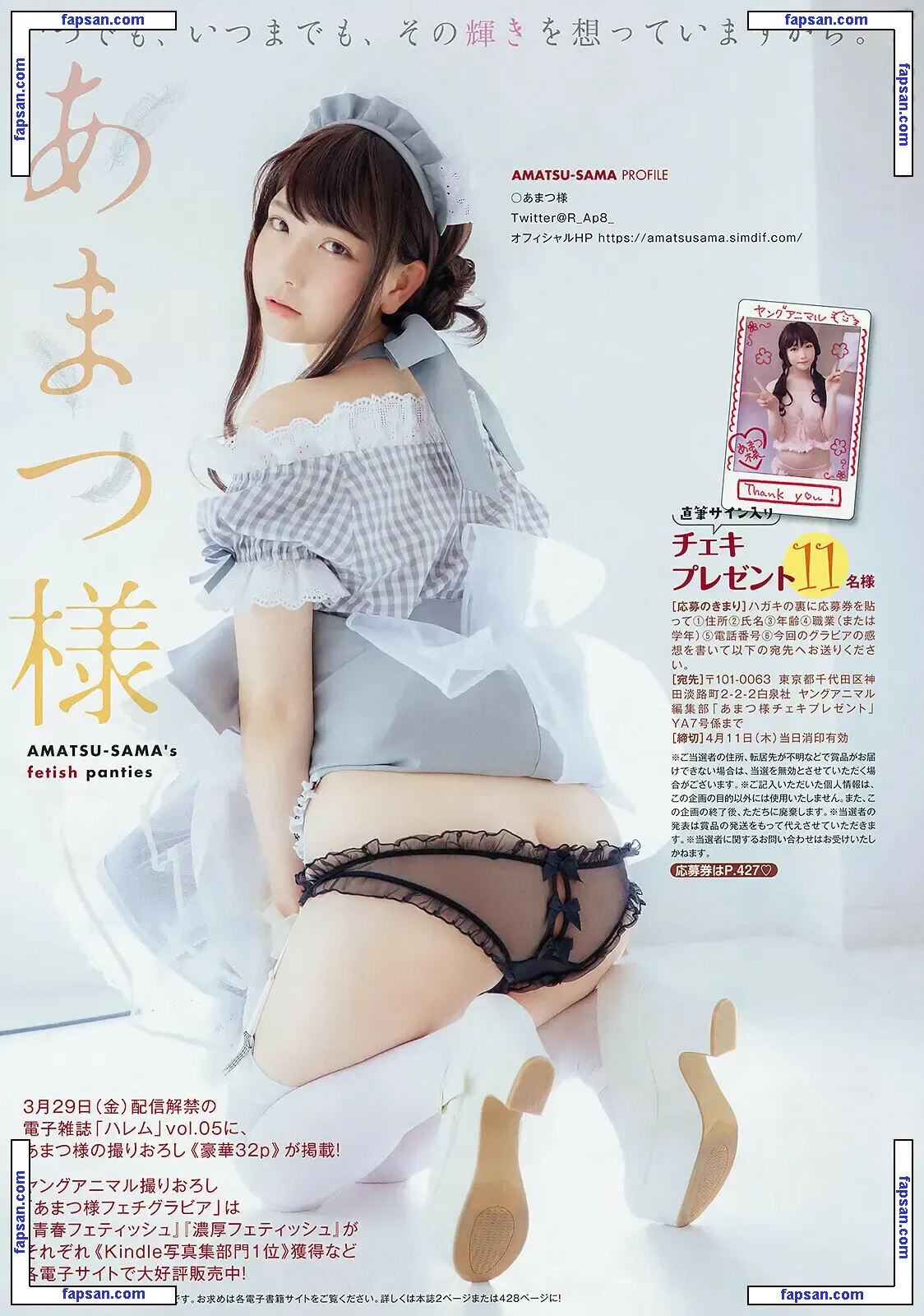 Marina Amatsu голая фото #0045 с Онлифанс