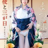 Marina Amatsu голая #0005