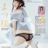 Marina Amatsu голая #0045