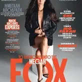 Megan Fox nude #0172