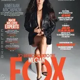 Megan Fox nude #5886