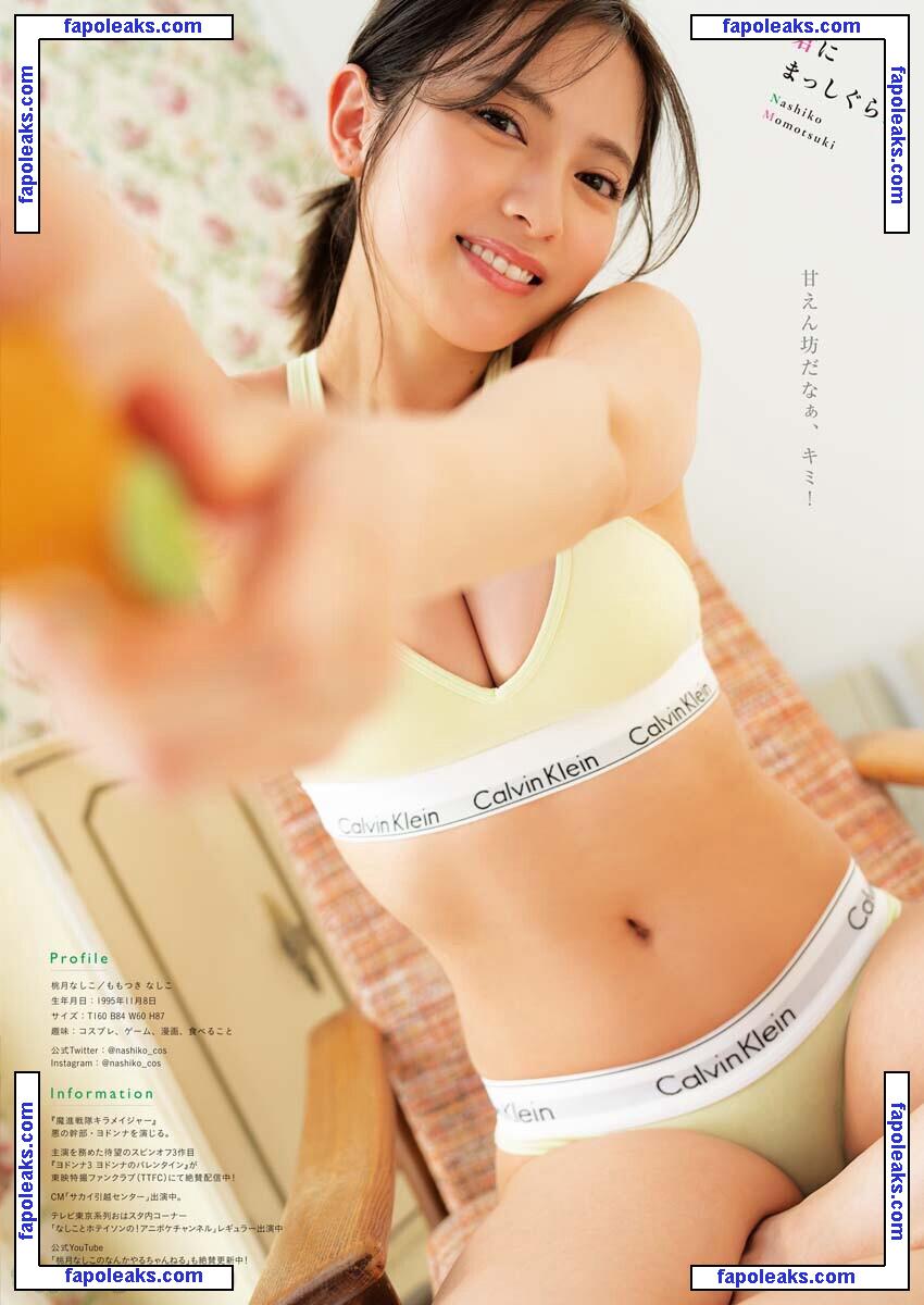 Nashiko Momotsuki / nashiko_cos nude photo #0020 from OnlyFans