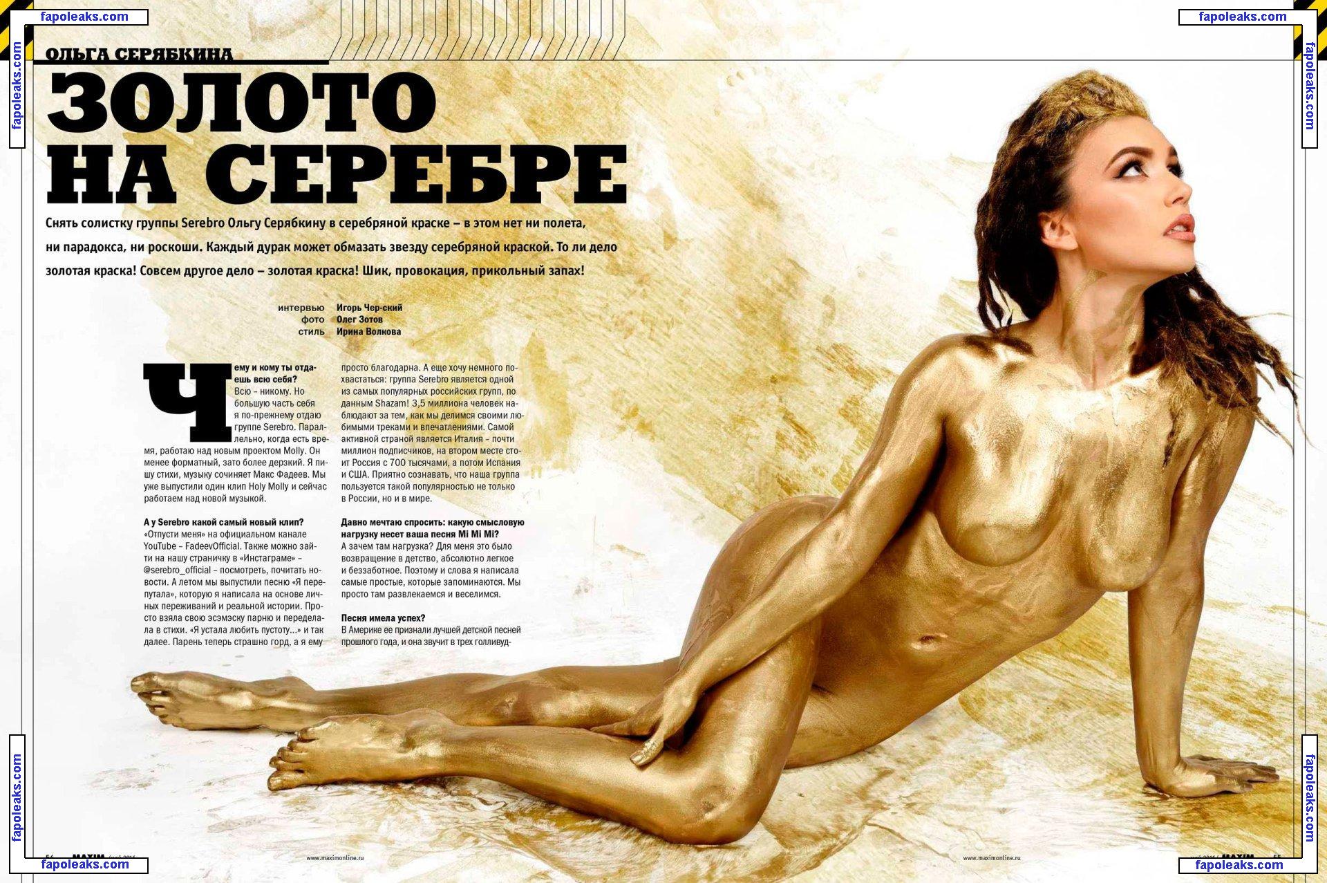 Olga Seryabkina nude photo #0178 from OnlyFans