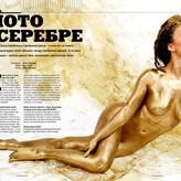 Olga Seryabkina nude #0178
