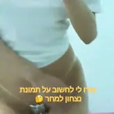 Osher Turcan nude #0017