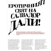 Playboy International голая #2190