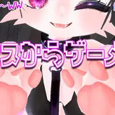 Real Succubus Hina nude #0001