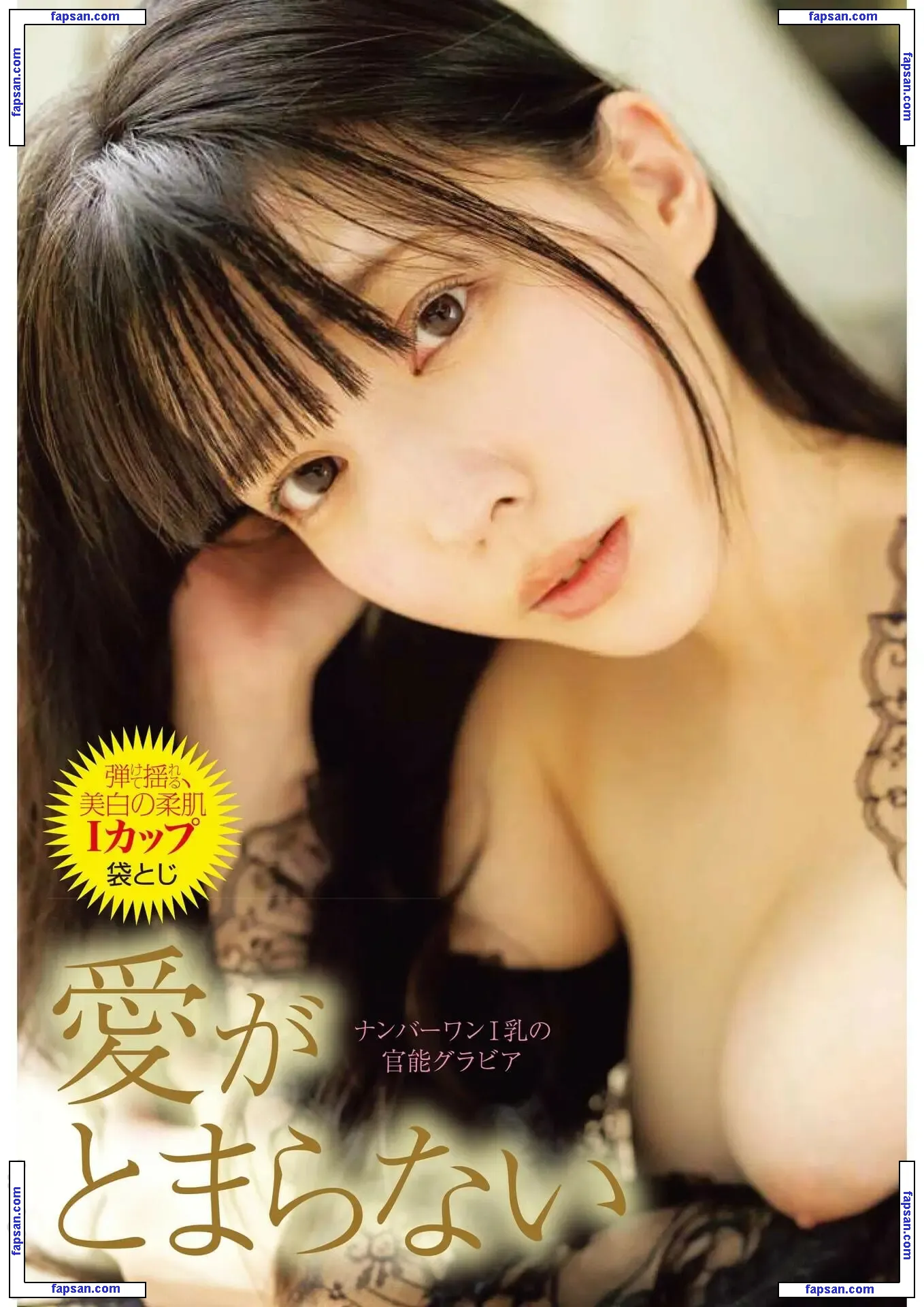 Rui Shido nude photo #0020 from OnlyFans